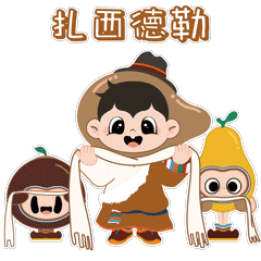 1768878014713138.gif 扎西德勒.gif